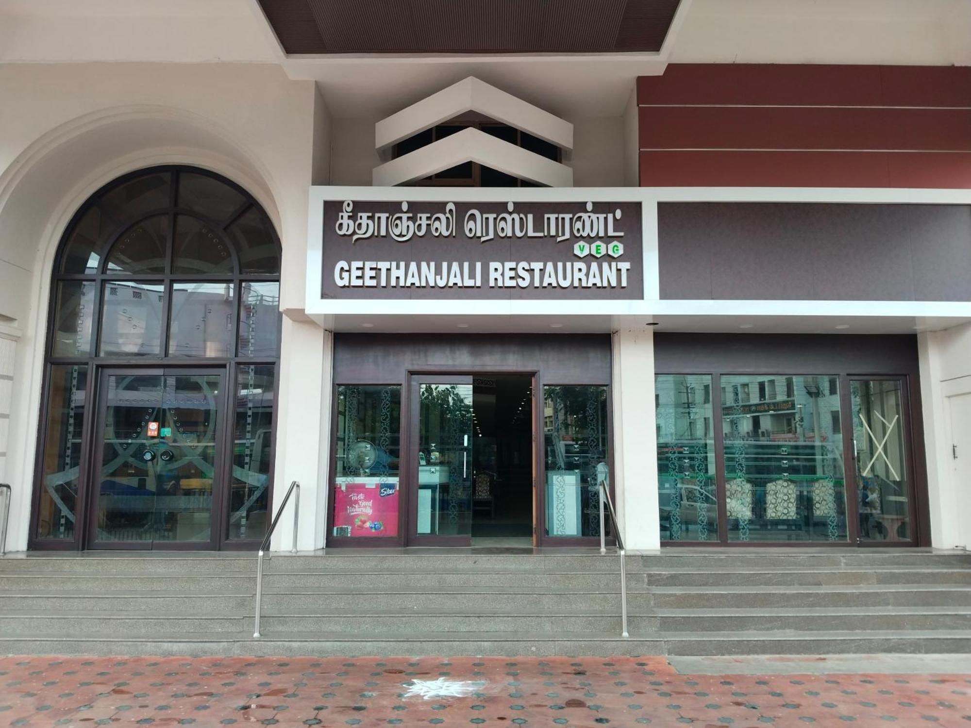 Hotel Mayas Tiruchirappalli Екстериор снимка